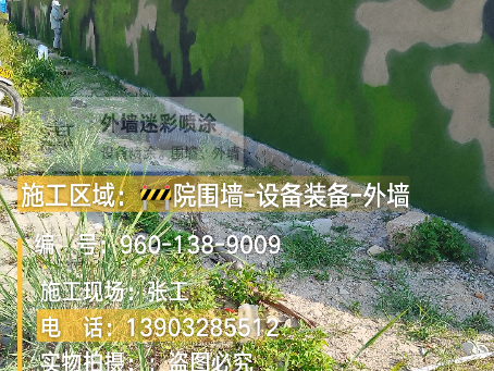 河东 外墙迷彩漆冬季施工特殊注意事项