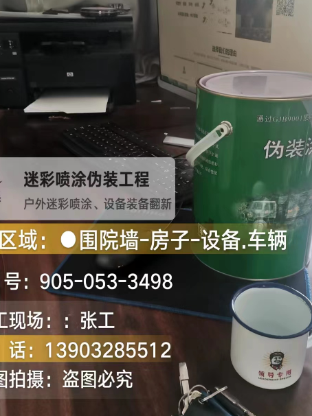 河东地面数码迷彩喷涂是一种融合